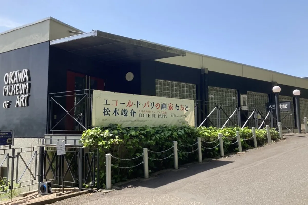 大川美術館 エコール・ド・パリの画家たちと松本竣介