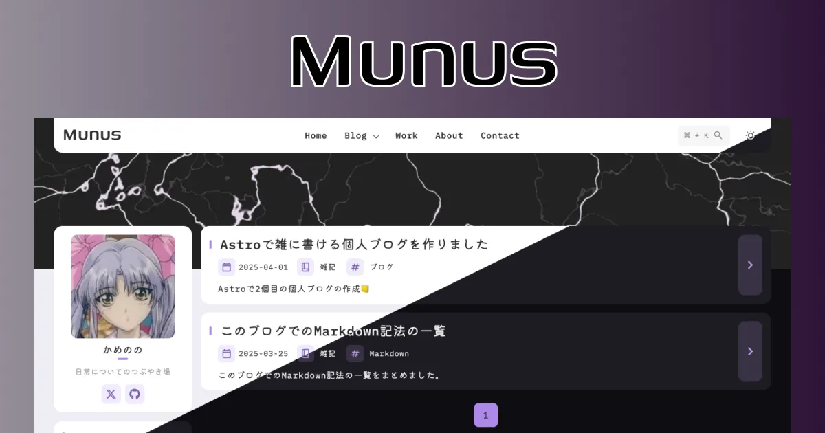 Astroで雑に書ける個人ブログを作りました