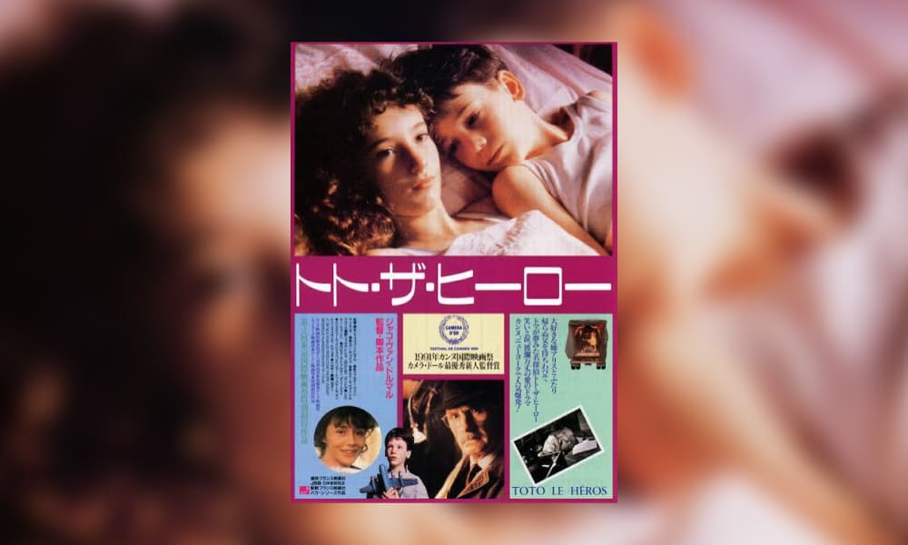 「トト・ザ・ヒーロー」をみた